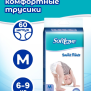 Подгузники-трусики Softlove Smart Pants