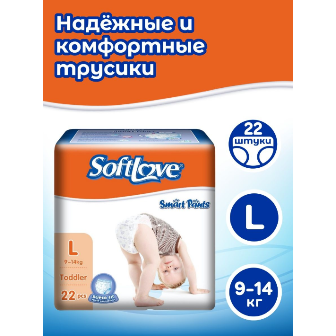 Подгузники-трусики Softlove Smart Pants