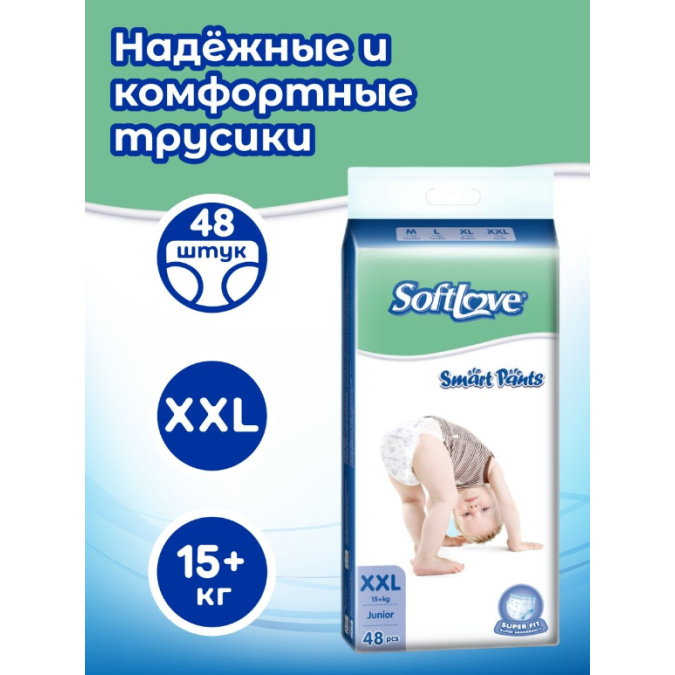 Подгузники-трусики Softlove Smart Pants