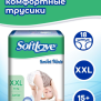Подгузники-трусики Softlove Smart Pants