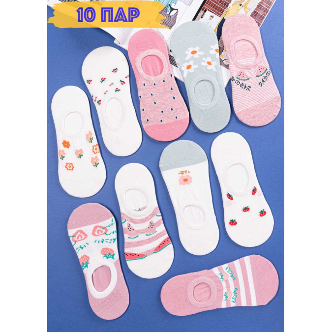 Набор носков. 10 пар. Тип 16. 08831 / 08832 / 08833 / 08834 / 08835 / 08836 / 08837 / 08838 / 08839 / 08840