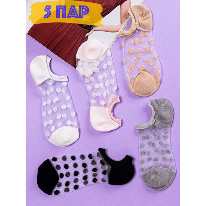 Набор носков. 5 пар. Тип 29. 10263 / 10264 / 10265 / 10266 / 10267