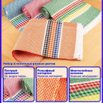 Набор кухонных полотенец с орнаментом (4 шт.)