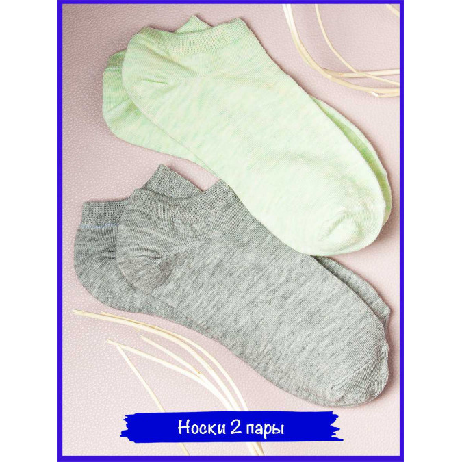 Набор носков. 2 пары. Тип 13. 08344 / 08346