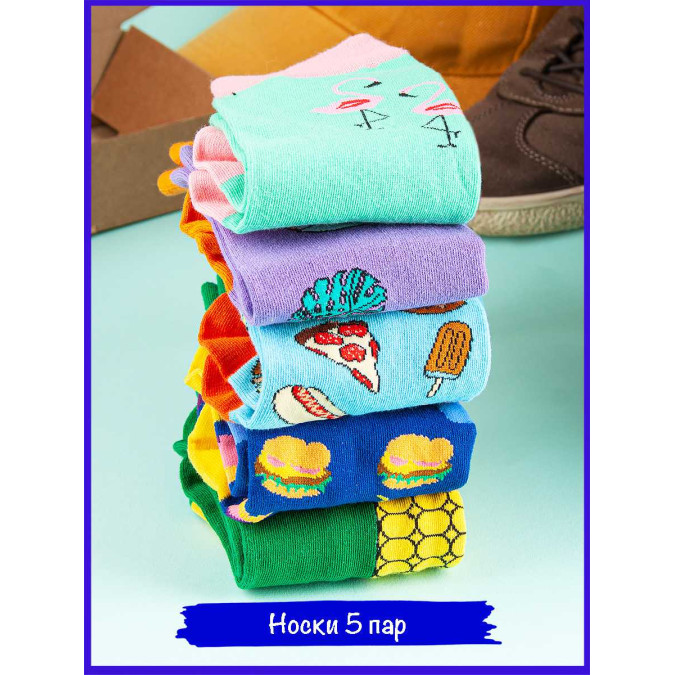 Набор носков. 5 пар. Тип 26. 10229 / 10231 / 10240 / 10242 / 10244