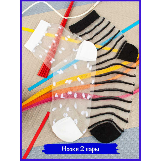 Набор носков. 2 пары. Тип 37. 10313 / 10305