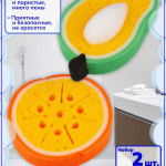 Мочалка. Набор 2 штуки. Зеленый / желтый / оранжевый.