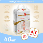 Подгузники Mommy Baby Размер 5 (12-18кг) 40 штук в упаковке
