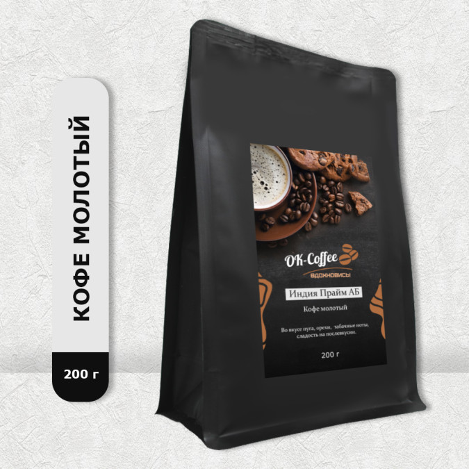 Индия Прайм АБ (кофе молотый, 200г)