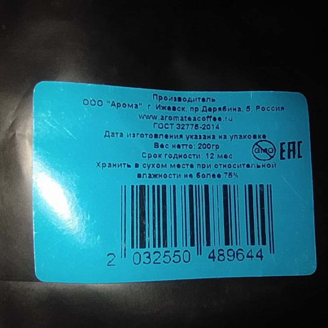 Отзыв о сайте ok-coffee.ru