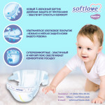 Подгузники-трусики Softlove Baby Pants Platinum